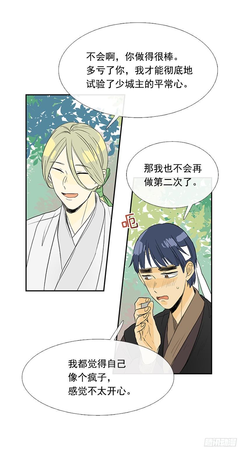 学士再生韩漫全集-守护无删减无遮挡章节图片 