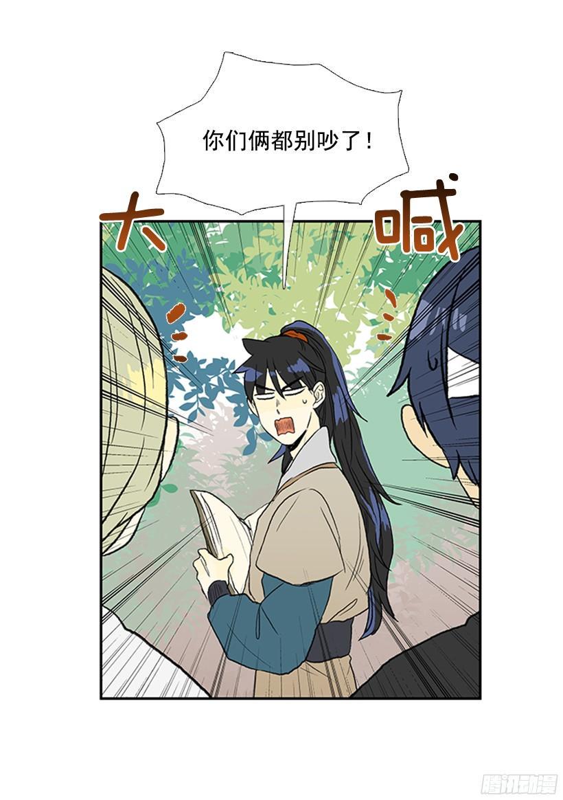 学士再生韩漫全集-守护无删减无遮挡章节图片 