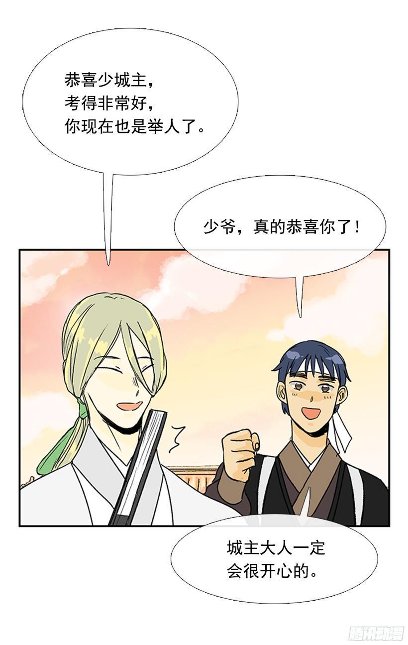 学士再生韩漫全集-中举无删减无遮挡章节图片 