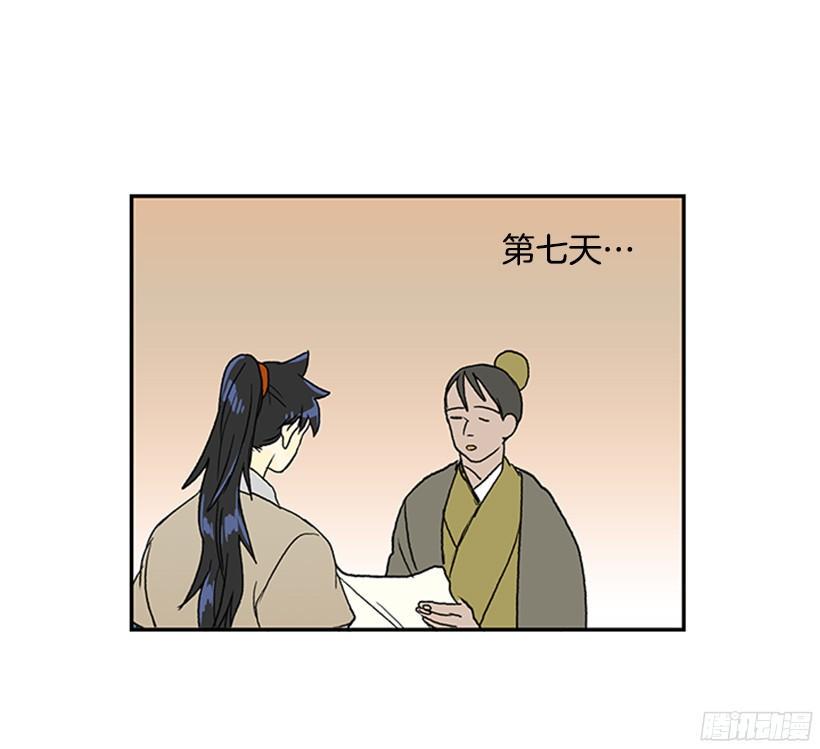 学士再生韩漫全集-中举无删减无遮挡章节图片 