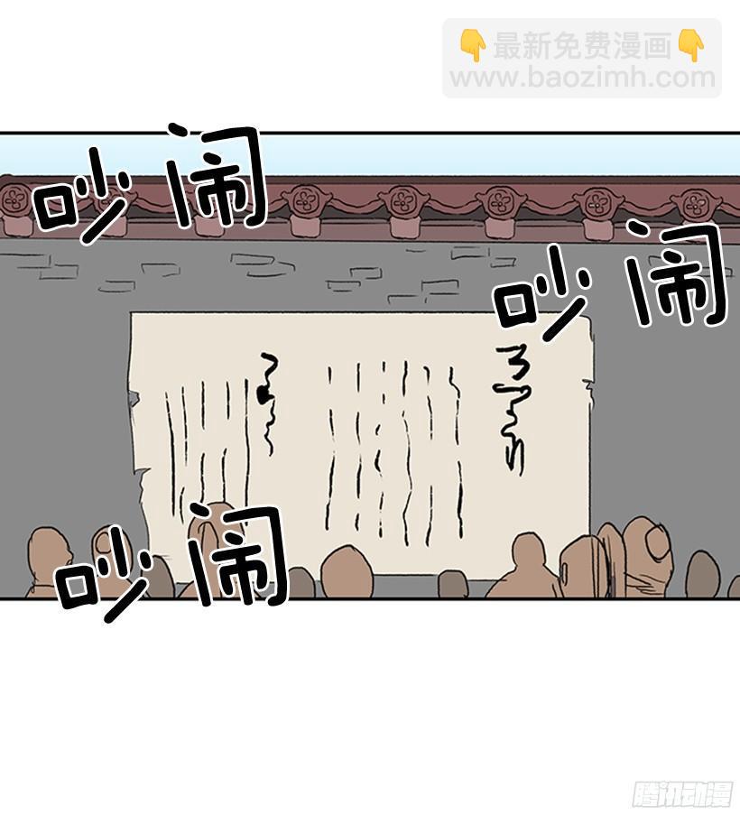 学士再生韩漫全集-中举无删减无遮挡章节图片 