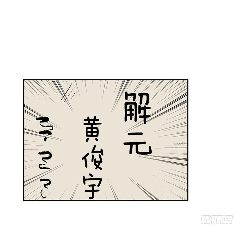 学士再生韩漫全集-中举无删减无遮挡章节图片 