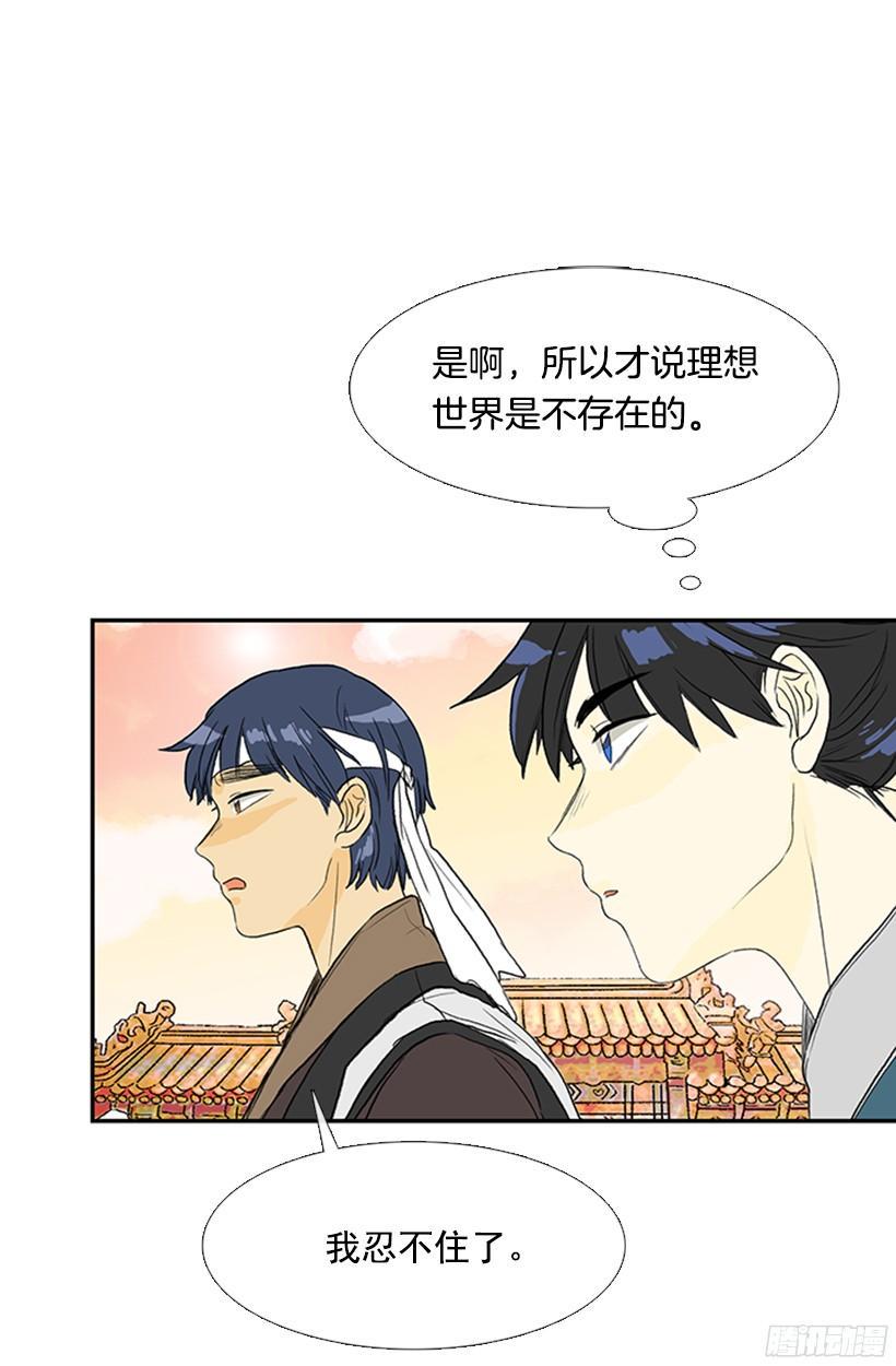 学士再生韩漫全集-偷着乐无删减无遮挡章节图片 