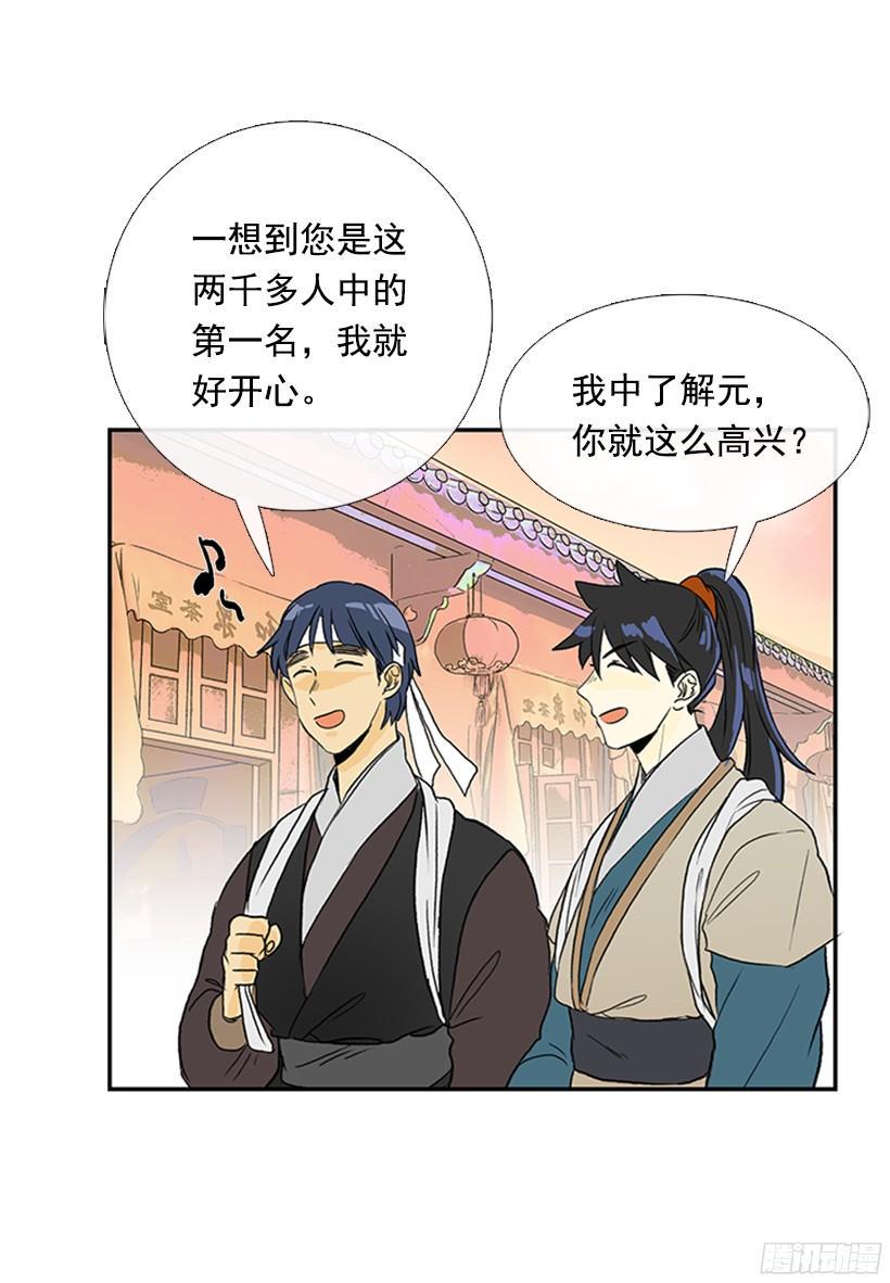 学士再生韩漫全集-偷着乐无删减无遮挡章节图片 