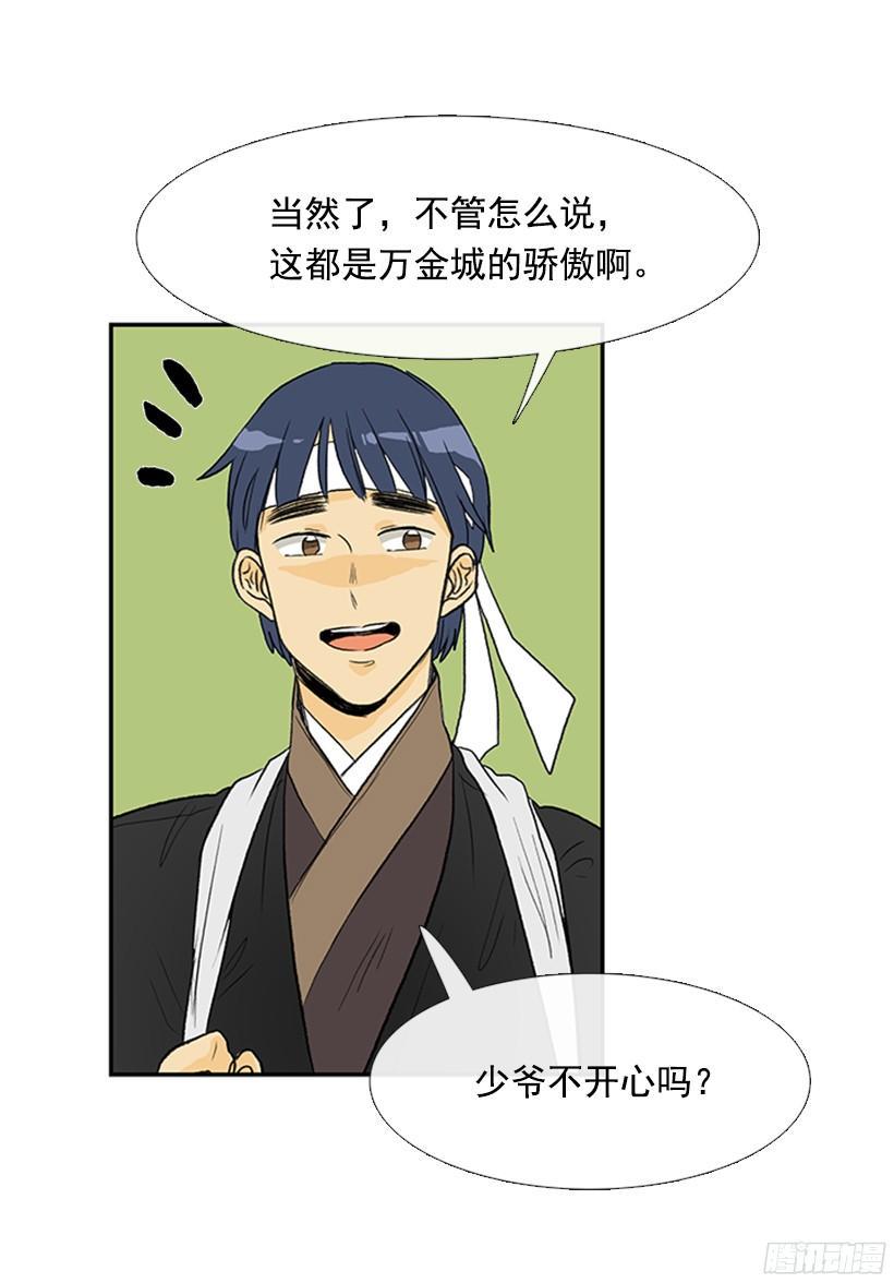 学士再生韩漫全集-偷着乐无删减无遮挡章节图片 
