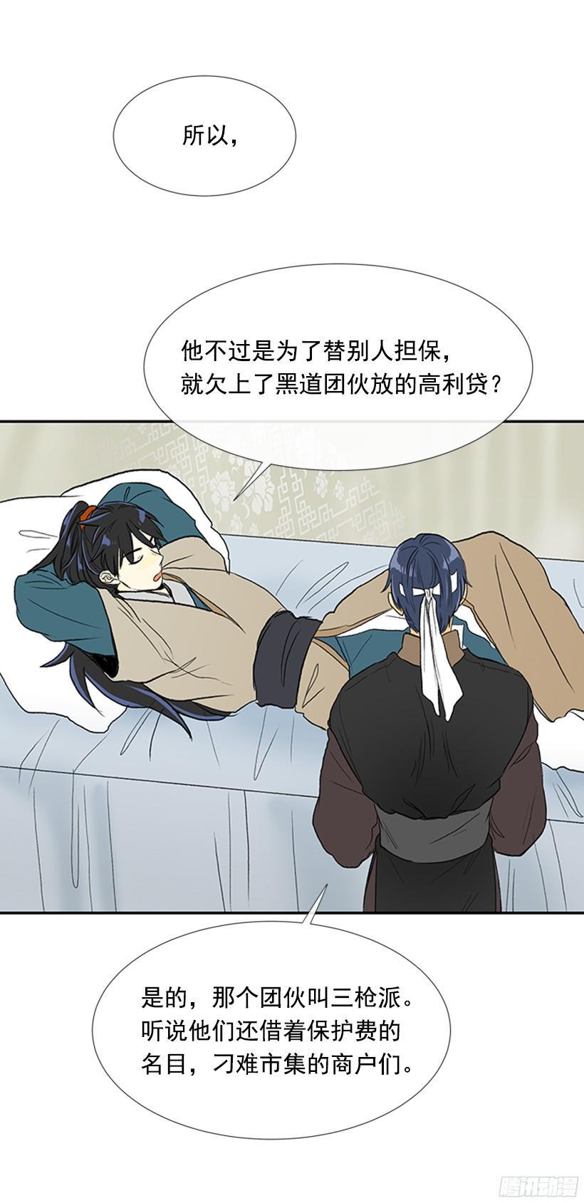 学士再生韩漫全集-担当无删减无遮挡章节图片 