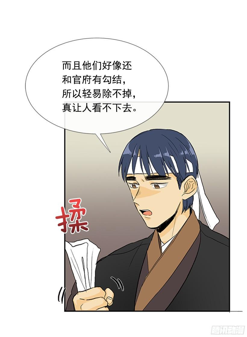 学士再生韩漫全集-担当无删减无遮挡章节图片 