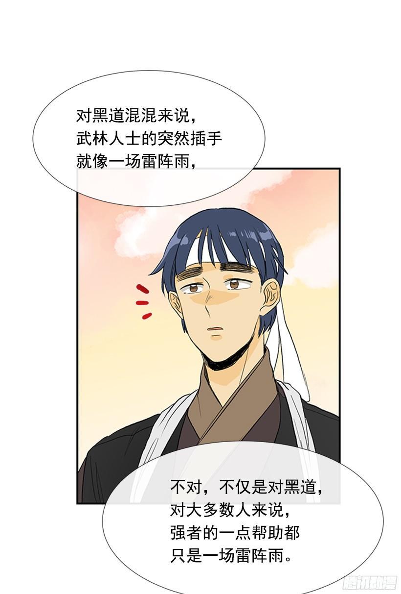 学士再生韩漫全集-担当无删减无遮挡章节图片 