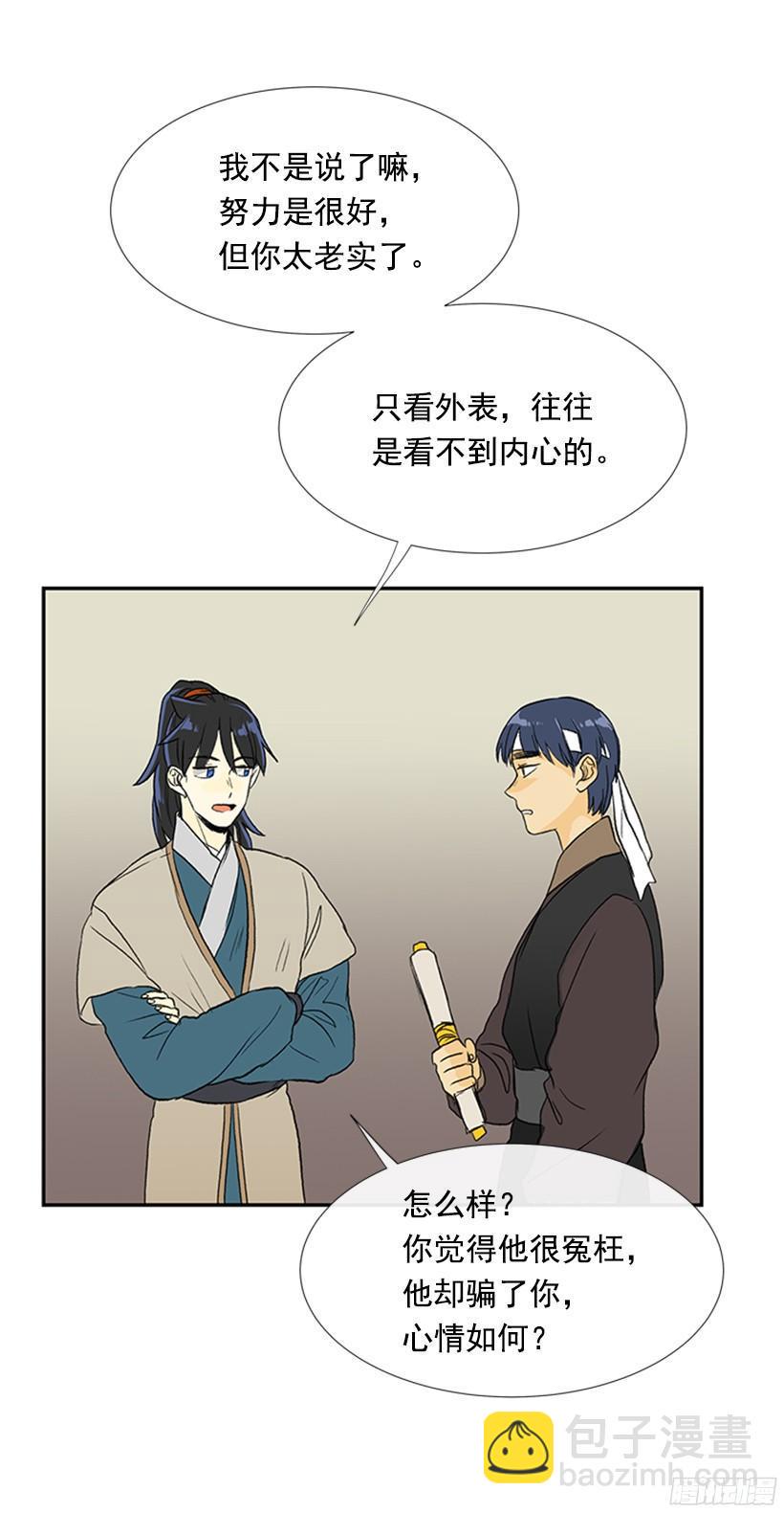 学士再生韩漫全集-冤枉与真相无删减无遮挡章节图片 