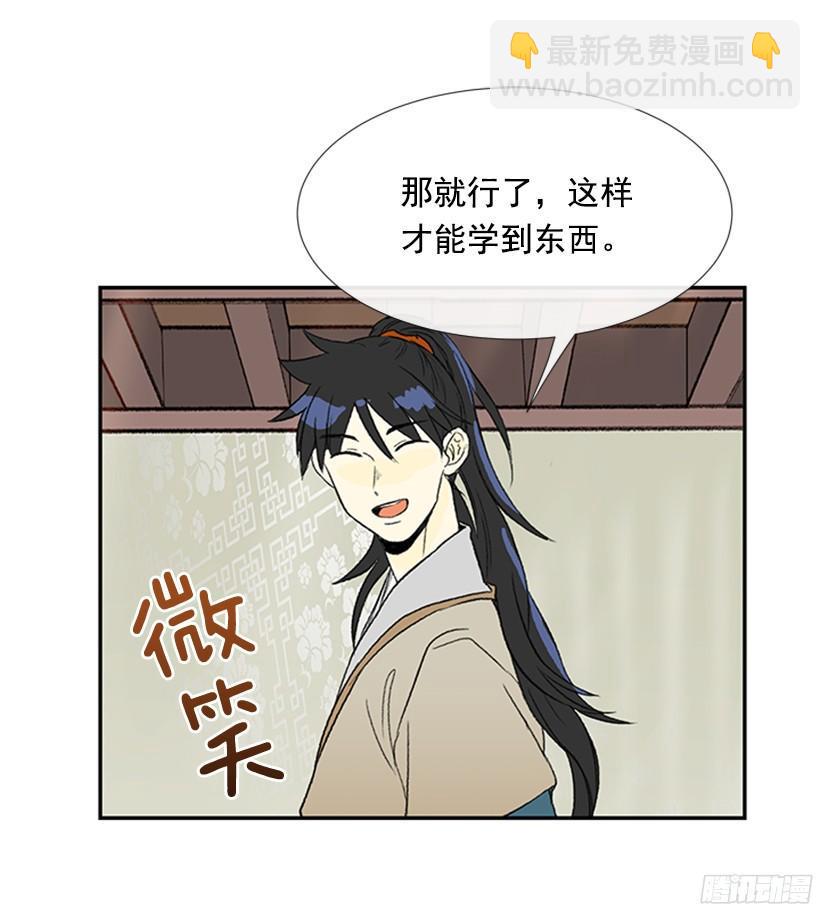 学士再生韩漫全集-冤枉与真相无删减无遮挡章节图片 