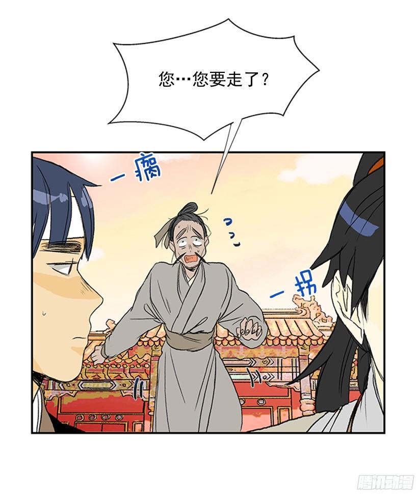 学士再生韩漫全集-冤枉与真相无删减无遮挡章节图片 