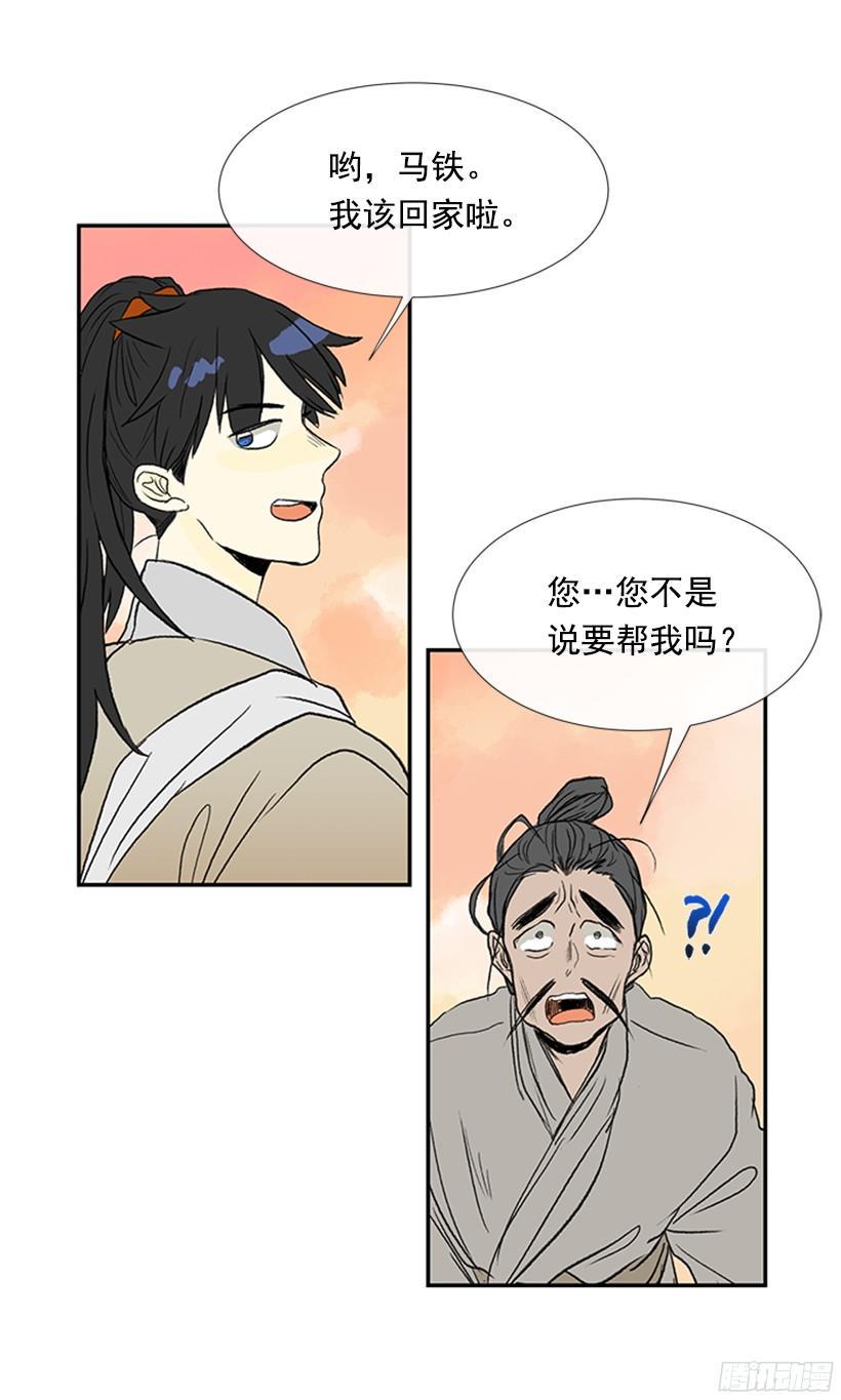 学士再生韩漫全集-冤枉与真相无删减无遮挡章节图片 