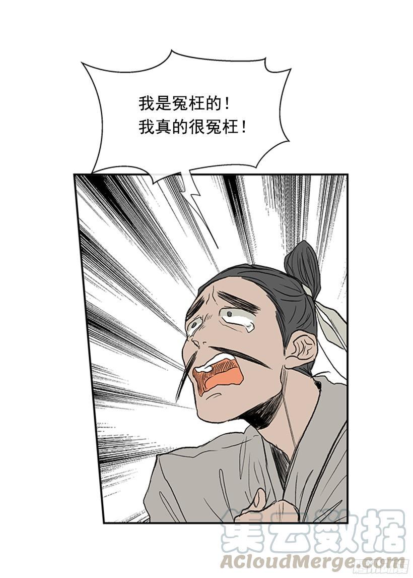 学士再生韩漫全集-冤枉与真相无删减无遮挡章节图片 