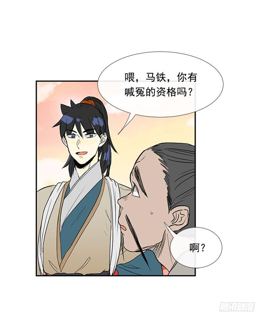 学士再生韩漫全集-冤枉与真相无删减无遮挡章节图片 