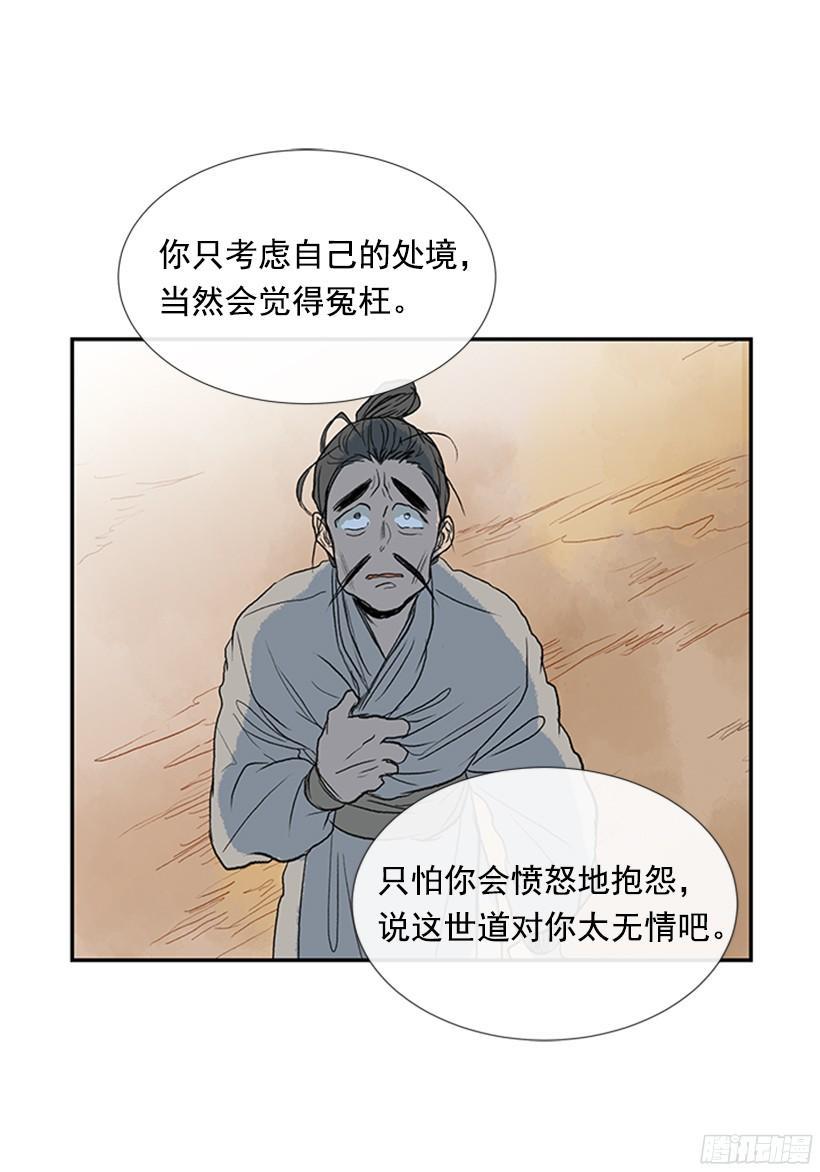 学士再生韩漫全集-冤枉与真相无删减无遮挡章节图片 