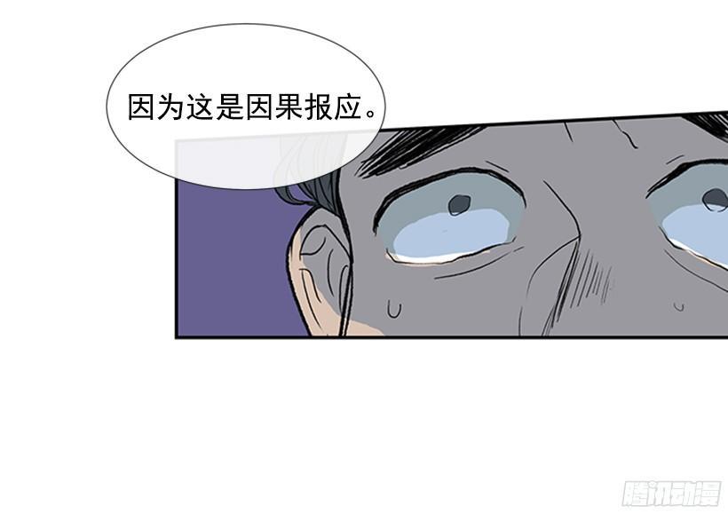 学士再生韩漫全集-冤枉与真相无删减无遮挡章节图片 