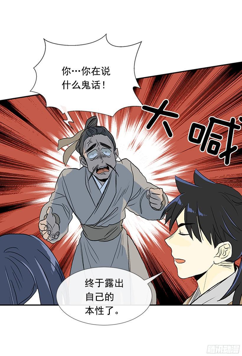 学士再生韩漫全集-冤枉与真相无删减无遮挡章节图片 
