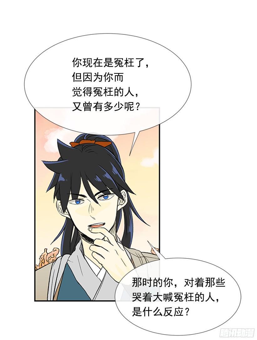 学士再生韩漫全集-冤枉与真相无删减无遮挡章节图片 