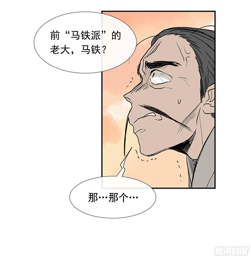 学士再生韩漫全集-冤枉与真相无删减无遮挡章节图片 