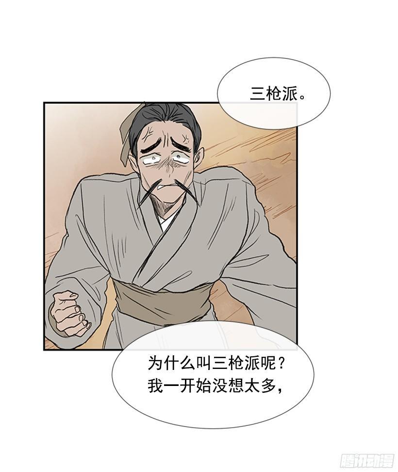学士再生韩漫全集-冤枉与真相无删减无遮挡章节图片 