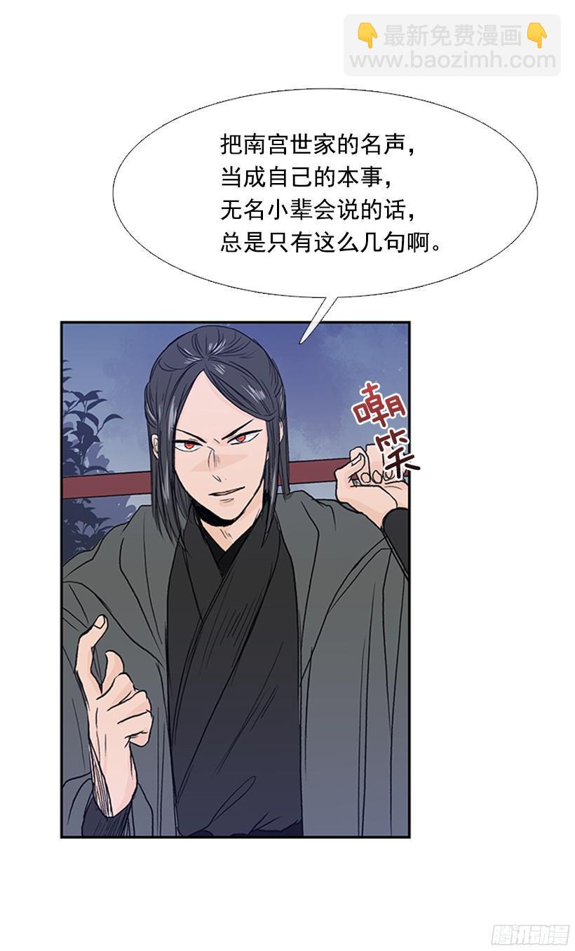 学士再生韩漫全集-挑衅无删减无遮挡章节图片 