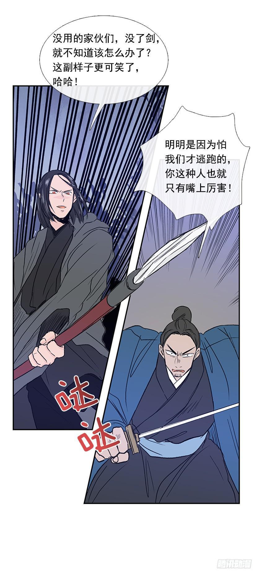 学士再生韩漫全集-挑衅无删减无遮挡章节图片 