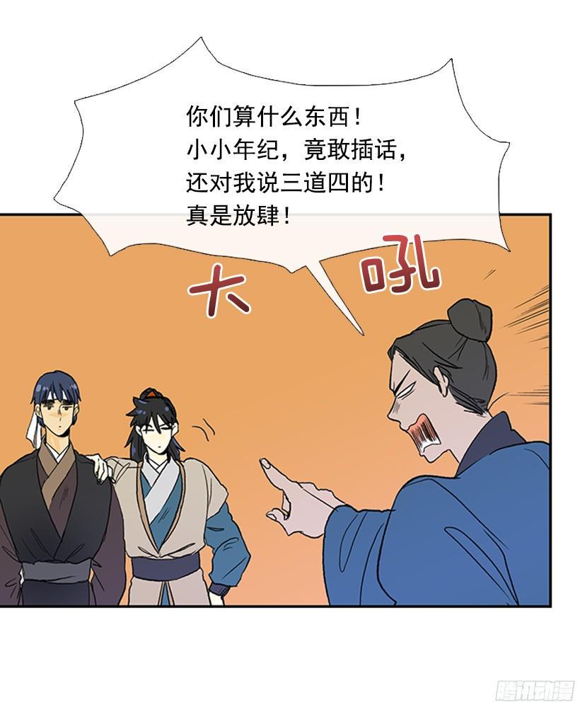 学士再生韩漫全集-玩笑无删减无遮挡章节图片 