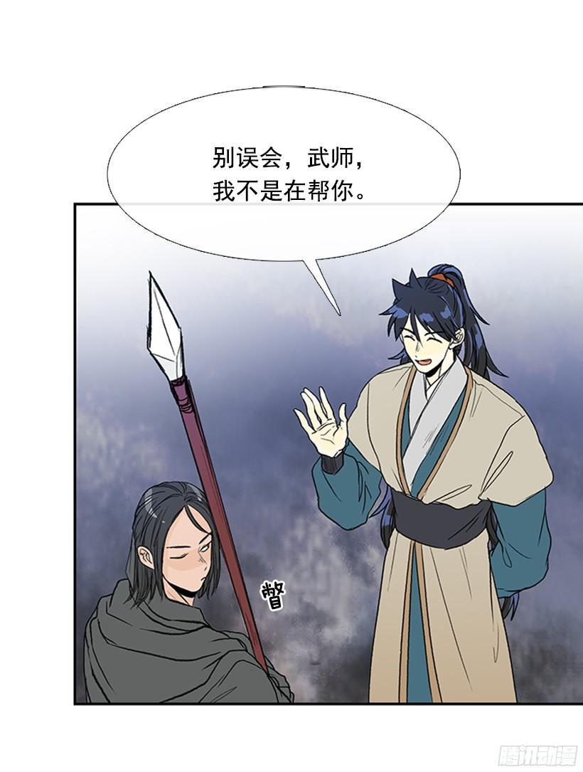 学士再生韩漫全集-实力无删减无遮挡章节图片 