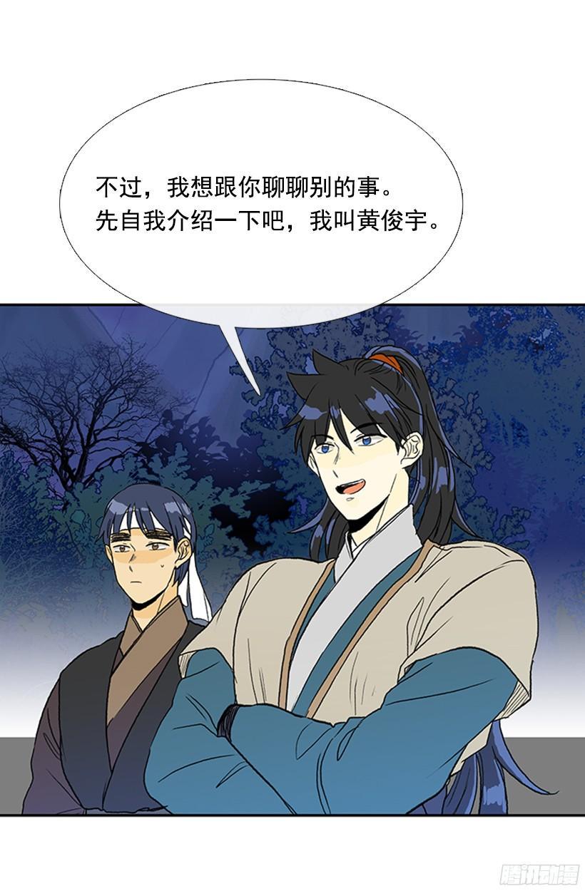 学士再生韩漫全集-实力无删减无遮挡章节图片 