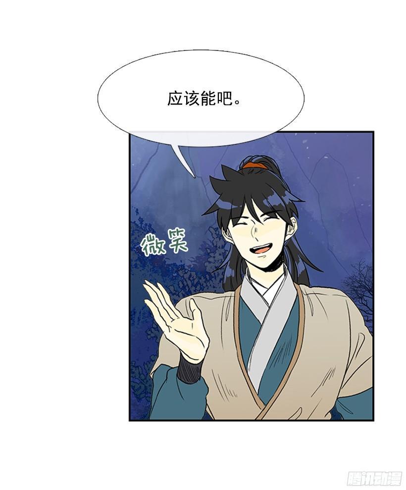 学士再生韩漫全集-实力无删减无遮挡章节图片 