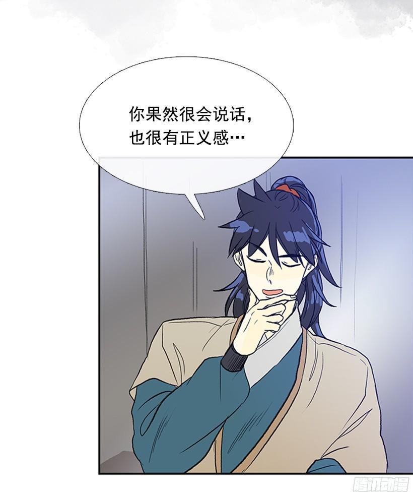 学士再生韩漫全集-交谈无删减无遮挡章节图片 