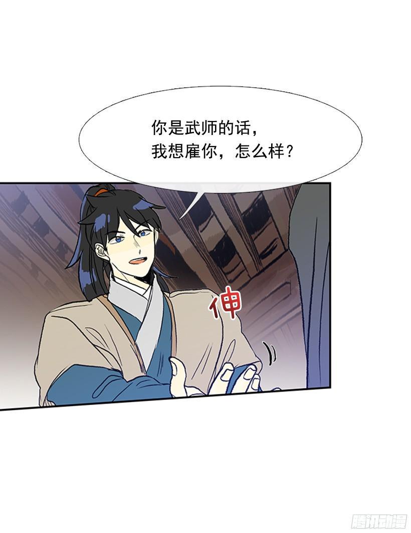 学士再生韩漫全集-交谈无删减无遮挡章节图片 