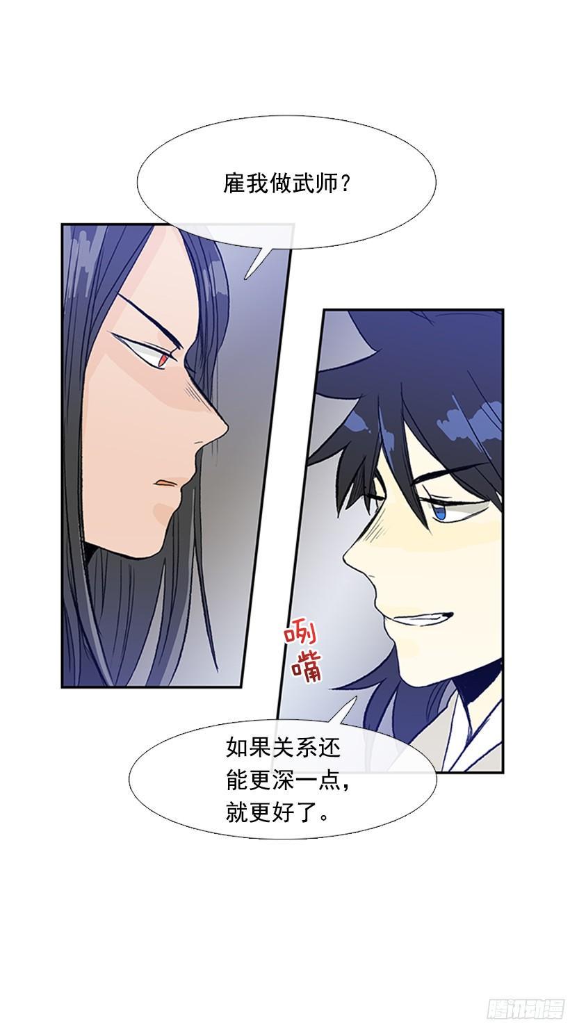 学士再生韩漫全集-交谈无删减无遮挡章节图片 