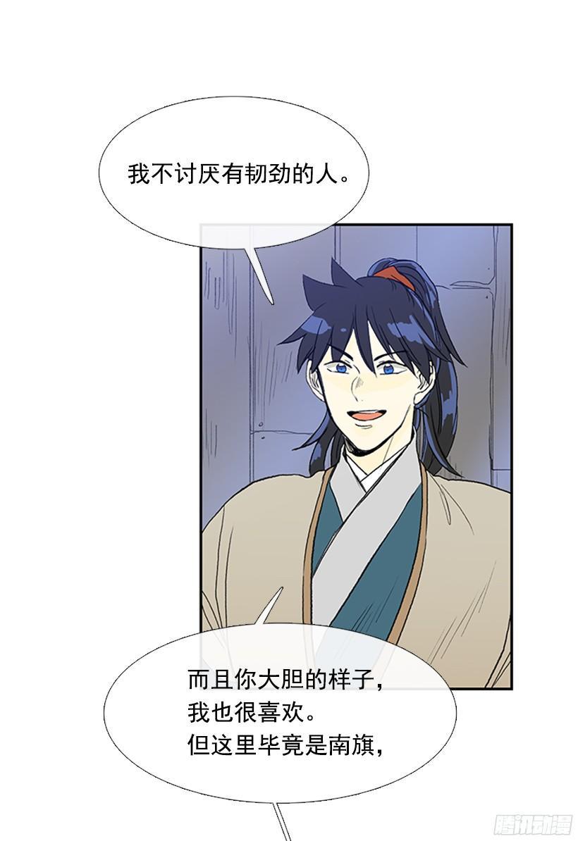 学士再生韩漫全集-交谈无删减无遮挡章节图片 
