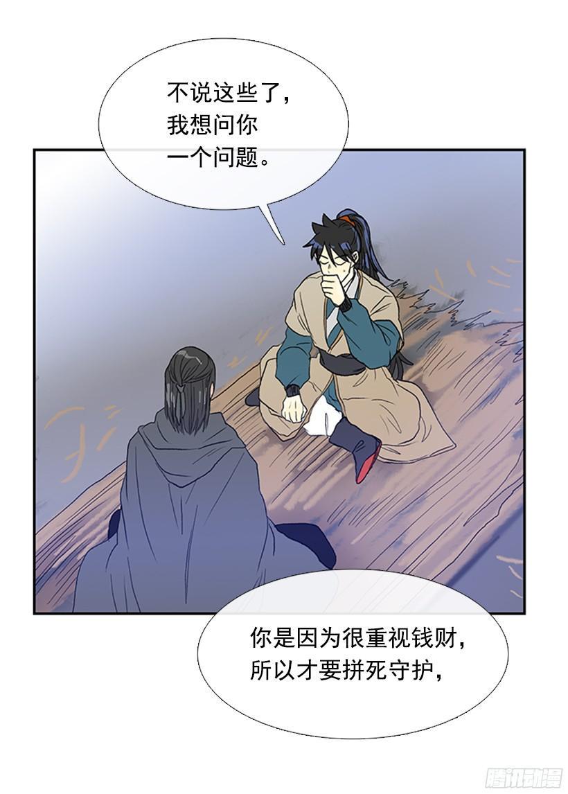 学士再生韩漫全集-交谈无删减无遮挡章节图片 