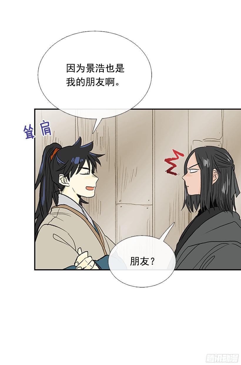 学士再生韩漫全集-朋友 2无删减无遮挡章节图片 
