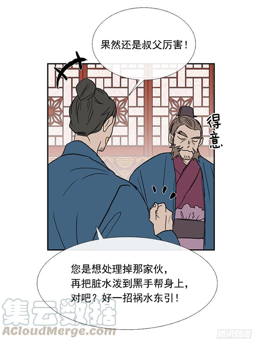 学士再生韩漫全集-黑手帮无删减无遮挡章节图片 