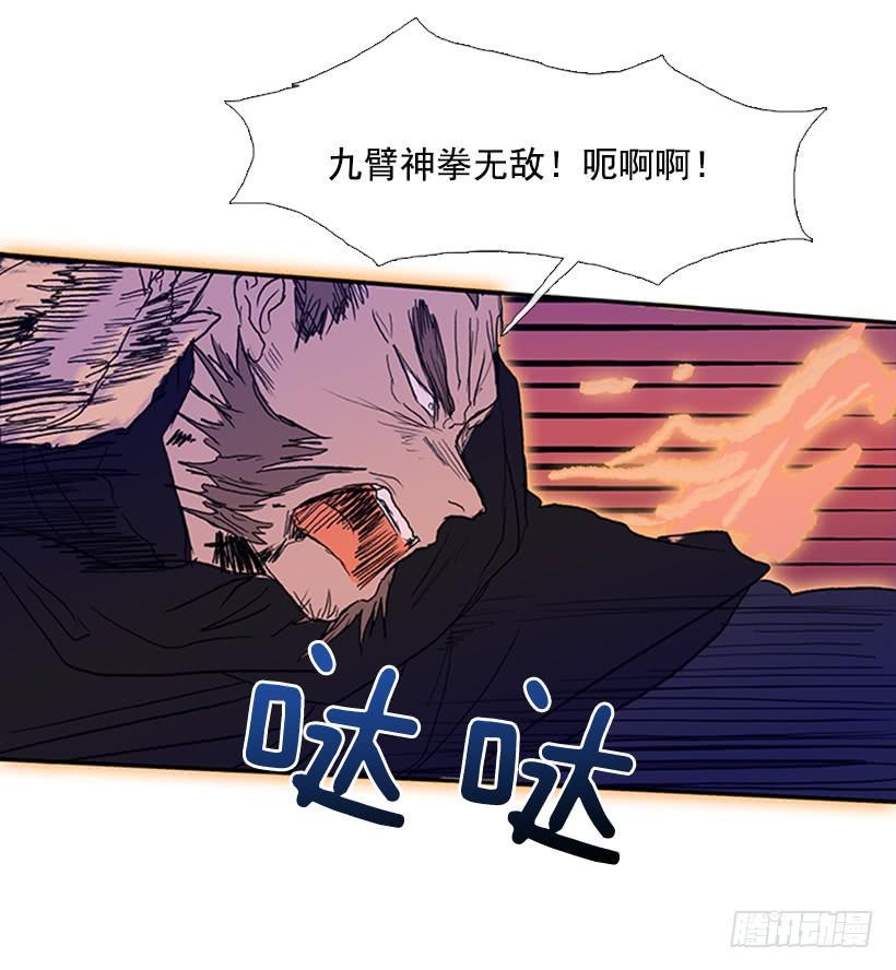 学士再生韩漫全集-九臂神拳无删减无遮挡章节图片 