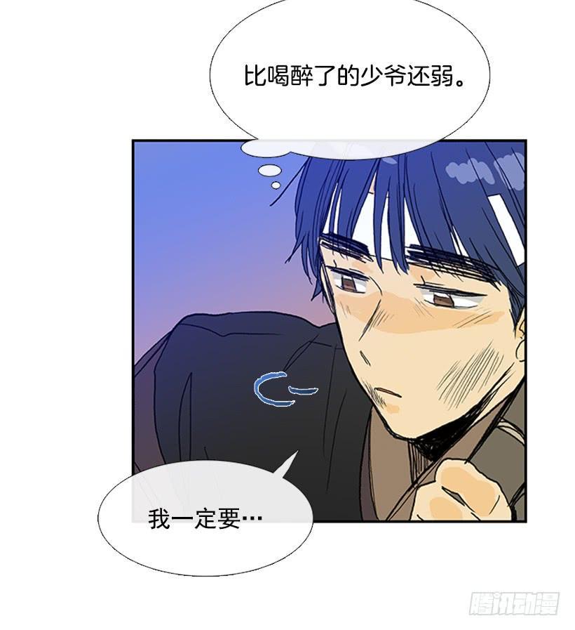 学士再生韩漫全集-约定 3无删减无遮挡章节图片 