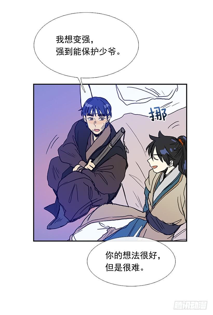 学士再生韩漫全集-约定 3无删减无遮挡章节图片 