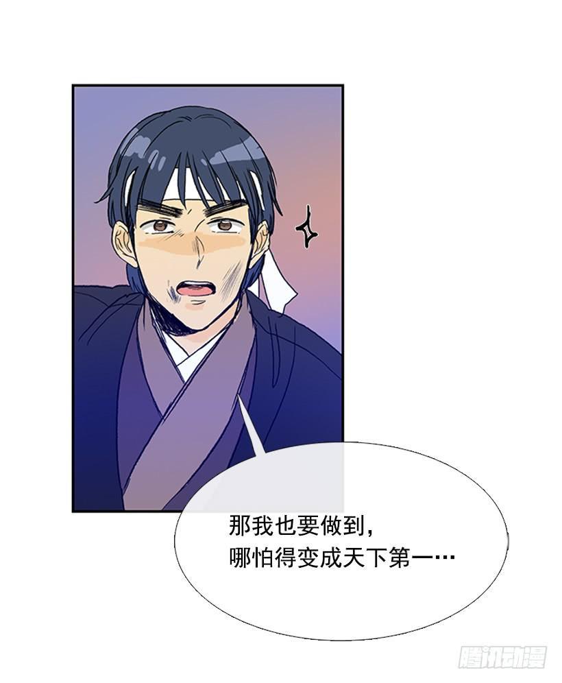 学士再生韩漫全集-约定 3无删减无遮挡章节图片 