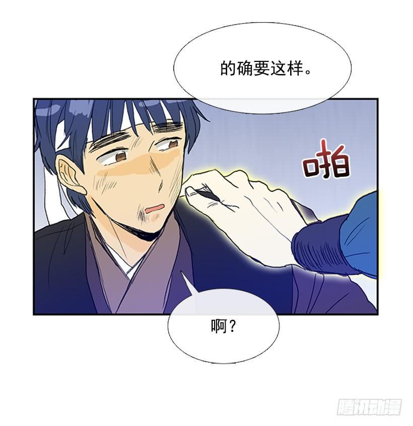 学士再生韩漫全集-约定 3无删减无遮挡章节图片 