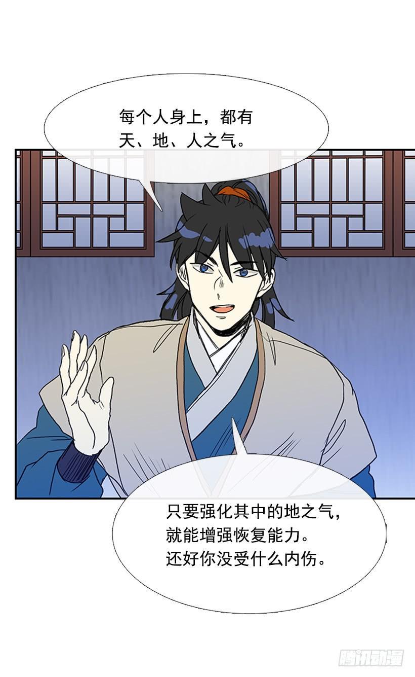 学士再生韩漫全集-约定 3无删减无遮挡章节图片 