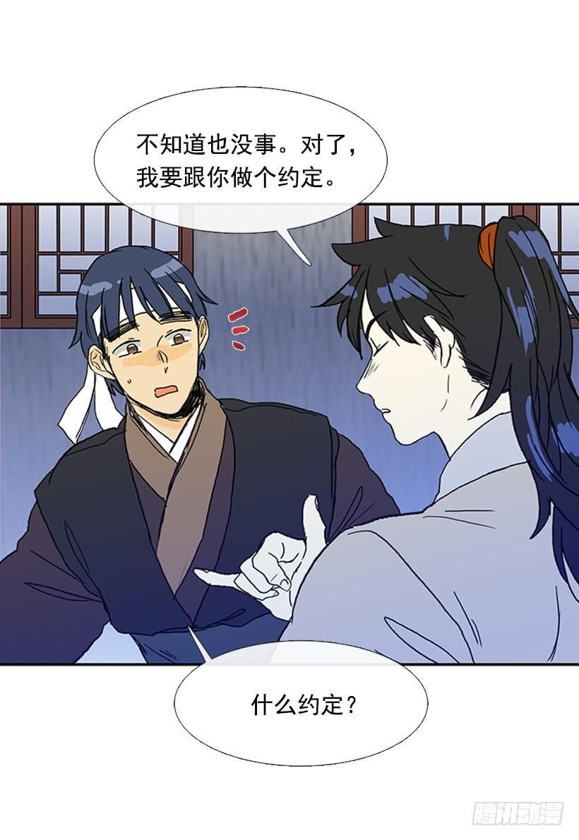 学士再生韩漫全集-约定 3无删减无遮挡章节图片 