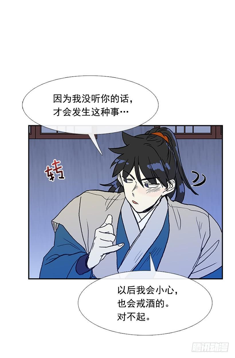 学士再生韩漫全集-约定 3无删减无遮挡章节图片 