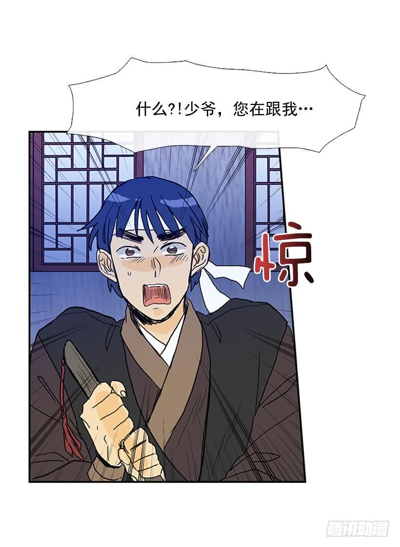 学士再生韩漫全集-约定 3无删减无遮挡章节图片 