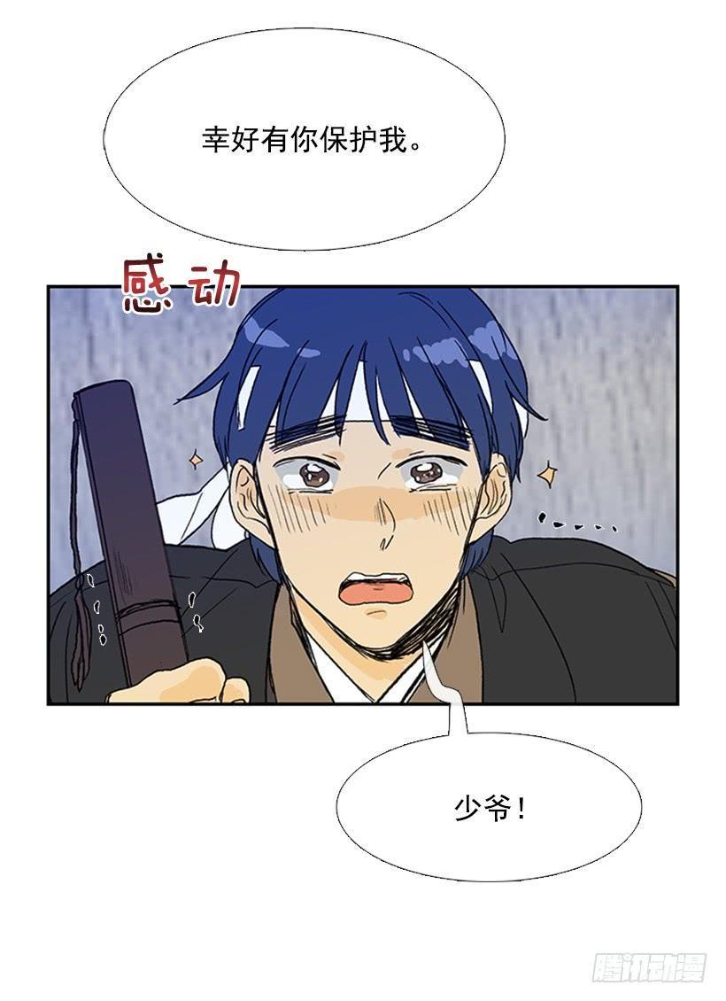 学士再生韩漫全集-约定 3无删减无遮挡章节图片 