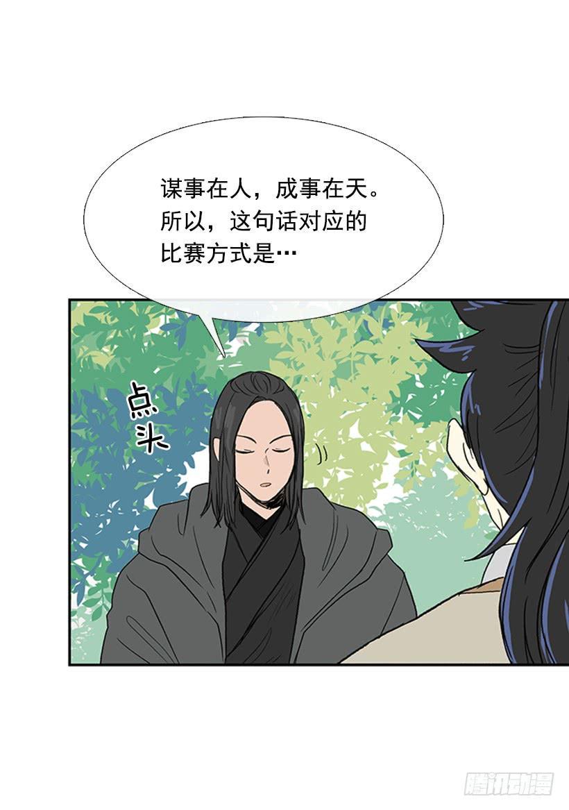 学士再生韩漫全集-剪刀石头布无删减无遮挡章节图片 