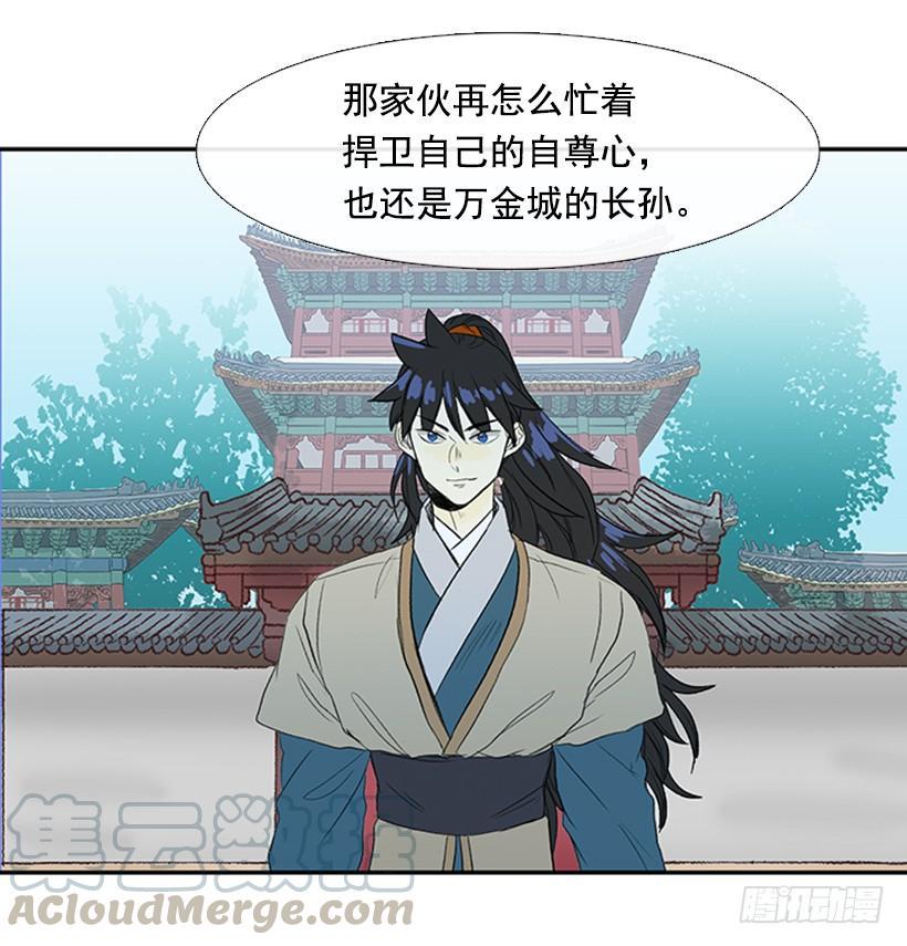 学士再生韩漫全集-难缠的家伙无删减无遮挡章节图片 