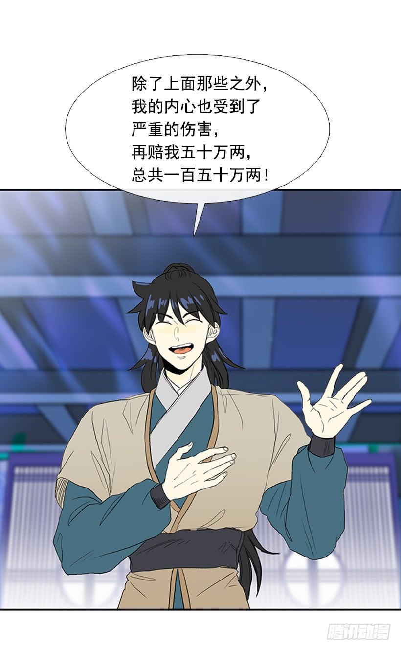 学士再生韩漫全集-难缠的家伙无删减无遮挡章节图片 
